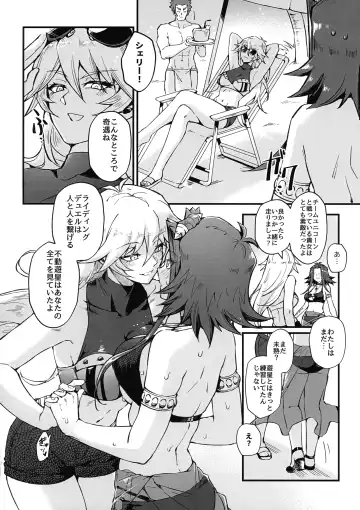 [Mibry] Samakani Fhentai - Page 8