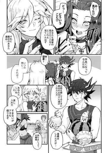 [Mibry] Samakani Fhentai - Page 9