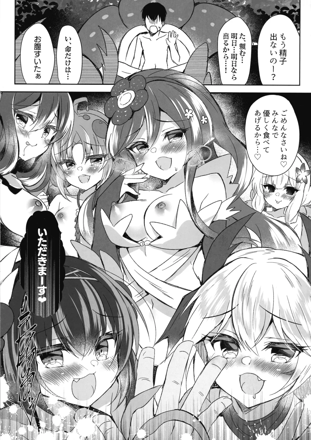 [Suzunone Rena] Kowakuma-tachi ni Wakarasareru Fhentai - Page 11