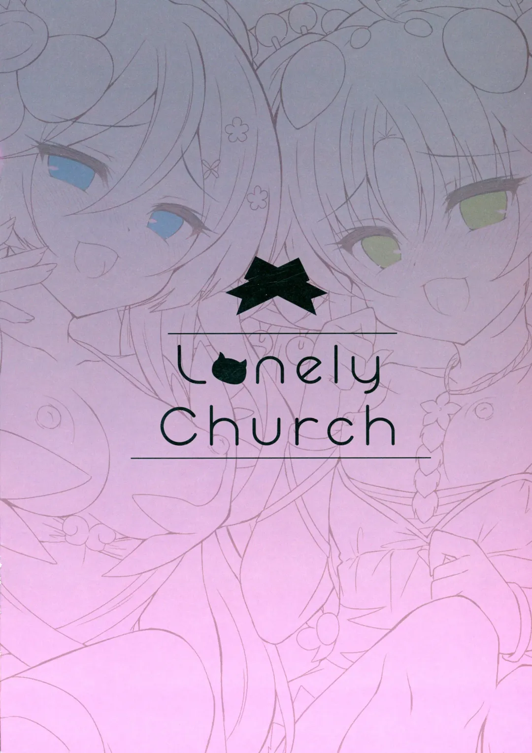 [Suzunone Rena] Kowakuma-tachi ni Wakarasareru Fhentai - Page 2