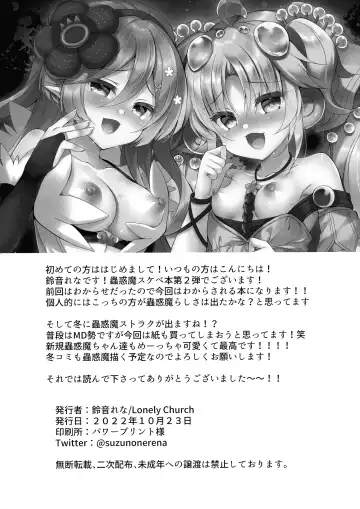 [Suzunone Rena] Kowakuma-tachi ni Wakarasareru Fhentai - Page 12