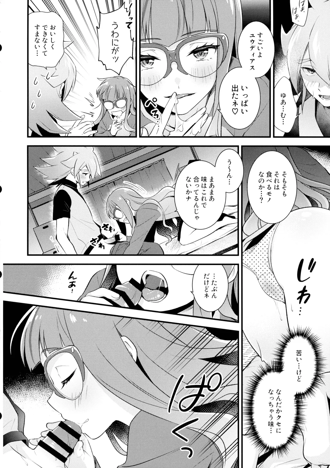 [Fudisen] Koyoi wa Shacho to Himitsu no Tokkun Fhentai - Page 10