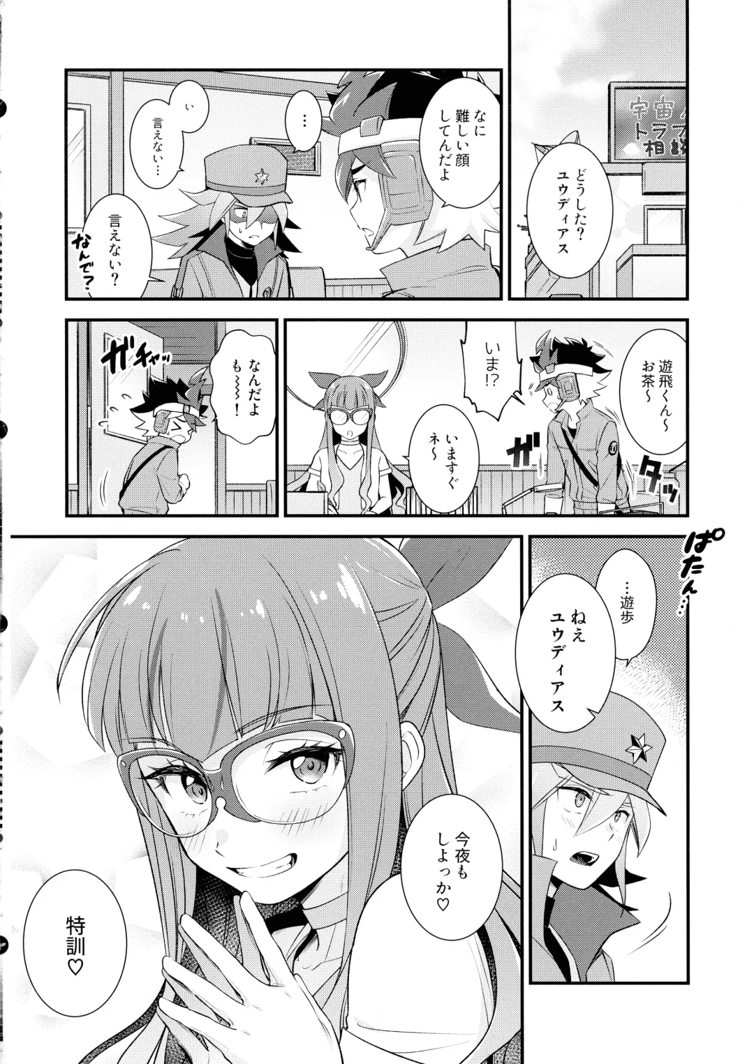 [Fudisen] Koyoi wa Shacho to Himitsu no Tokkun Fhentai - Page 20