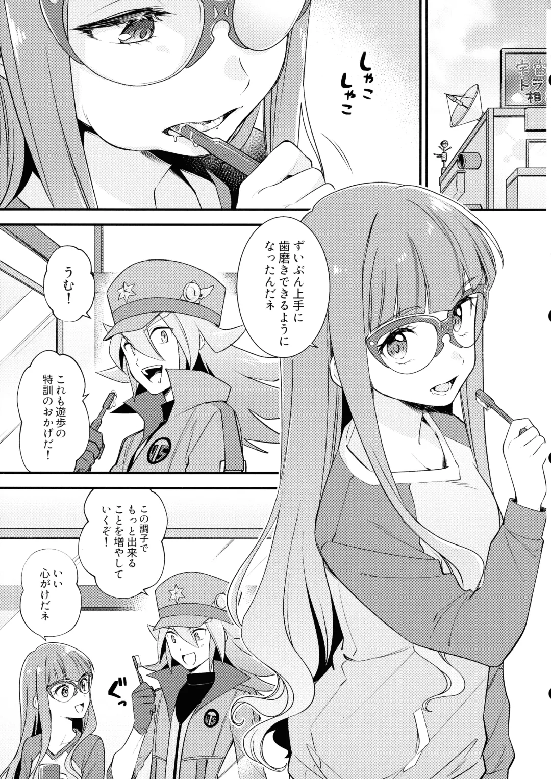 [Fudisen] Koyoi wa Shacho to Himitsu no Tokkun Fhentai - Page 3