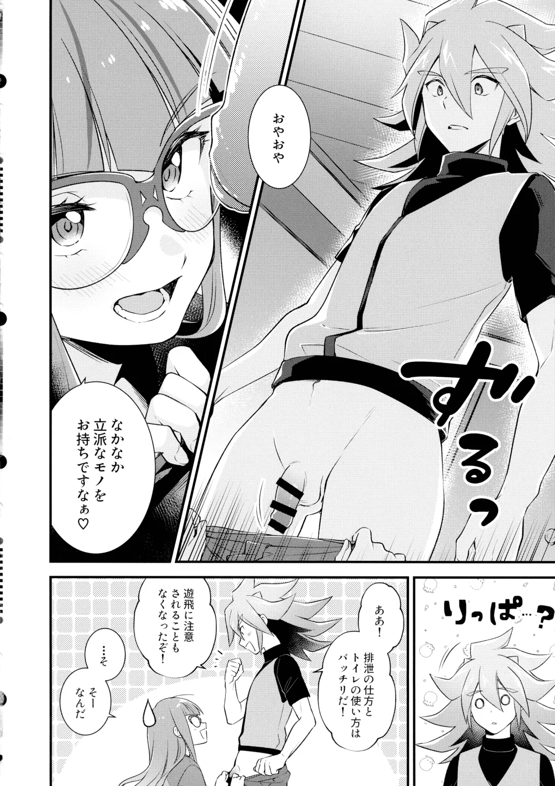 [Fudisen] Koyoi wa Shacho to Himitsu no Tokkun Fhentai - Page 6