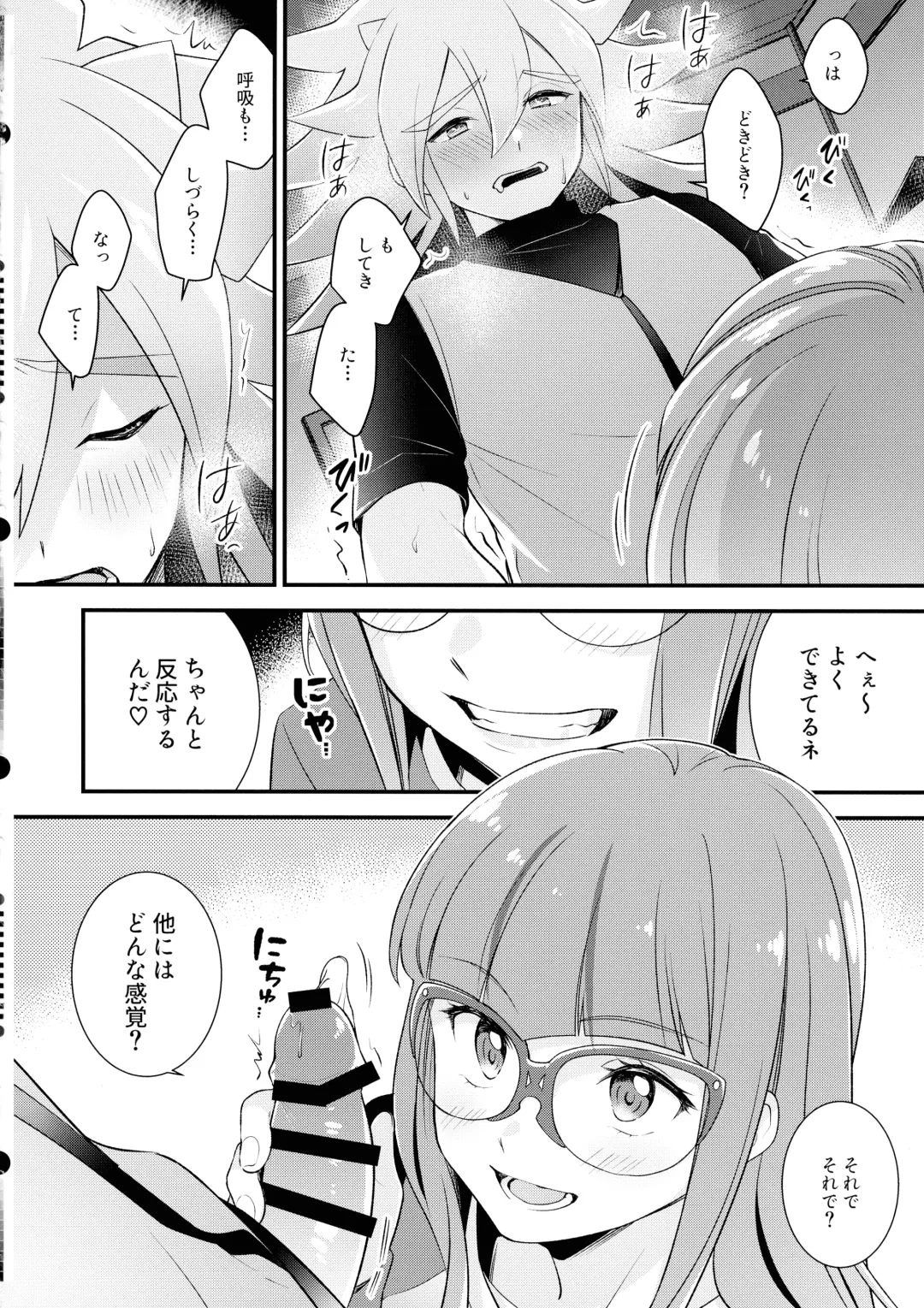 [Fudisen] Koyoi wa Shacho to Himitsu no Tokkun Fhentai - Page 8