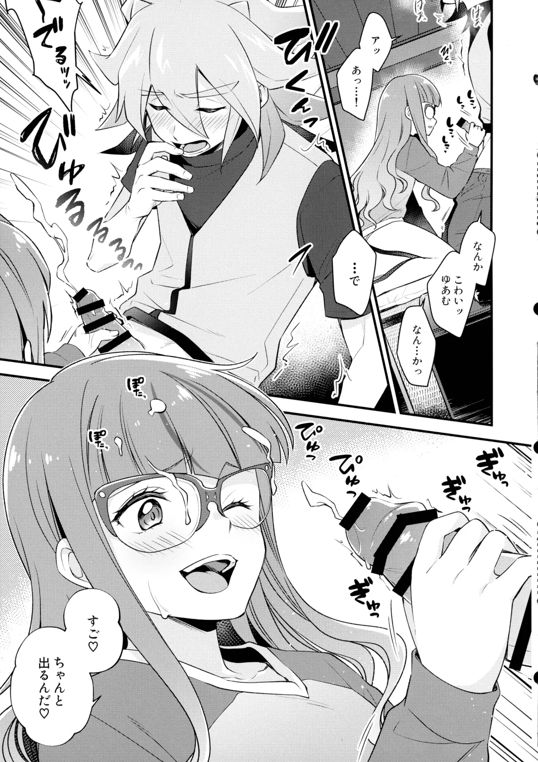 [Fudisen] Koyoi wa Shacho to Himitsu no Tokkun Fhentai - Page 9