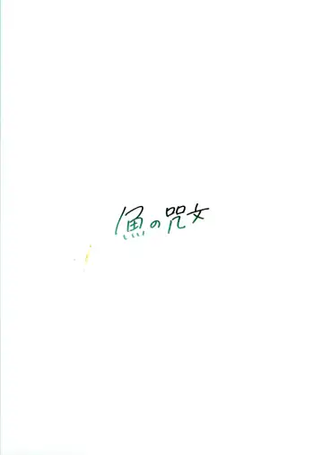 [Fudisen] Koyoi wa Shacho to Himitsu no Tokkun Fhentai - Page 2