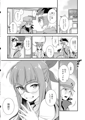 [Fudisen] Koyoi wa Shacho to Himitsu no Tokkun Fhentai - Page 20