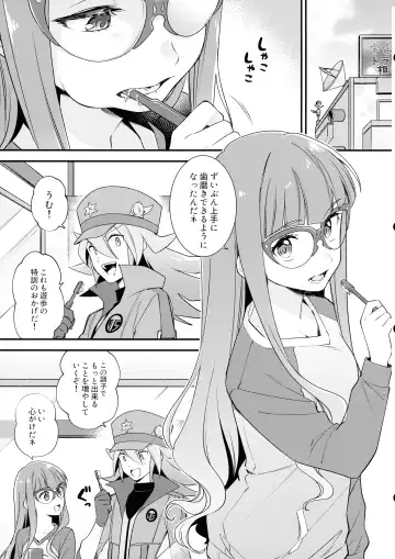 [Fudisen] Koyoi wa Shacho to Himitsu no Tokkun Fhentai - Page 3