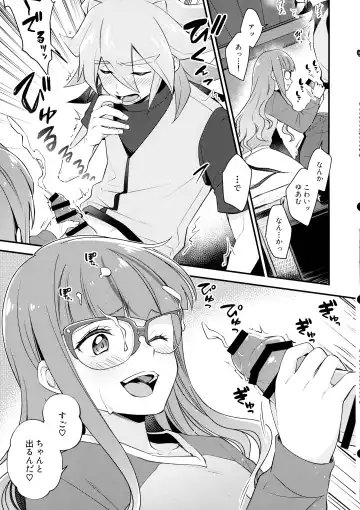 [Fudisen] Koyoi wa Shacho to Himitsu no Tokkun Fhentai - Page 9
