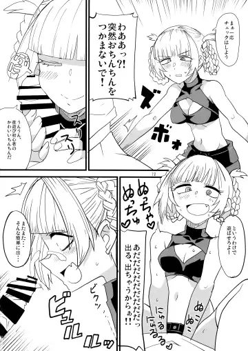 [Aoi Manabu] Soineya no Uta Fhentai - Page 12