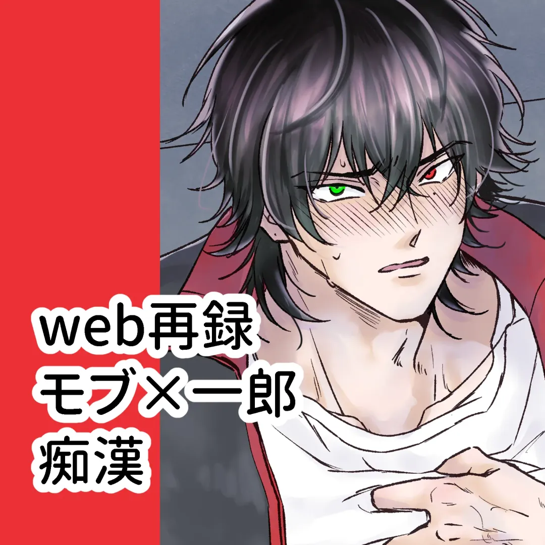 [Sakurai] Chikan de MobRape no MobIchi no Hon Fhentai - Page 1