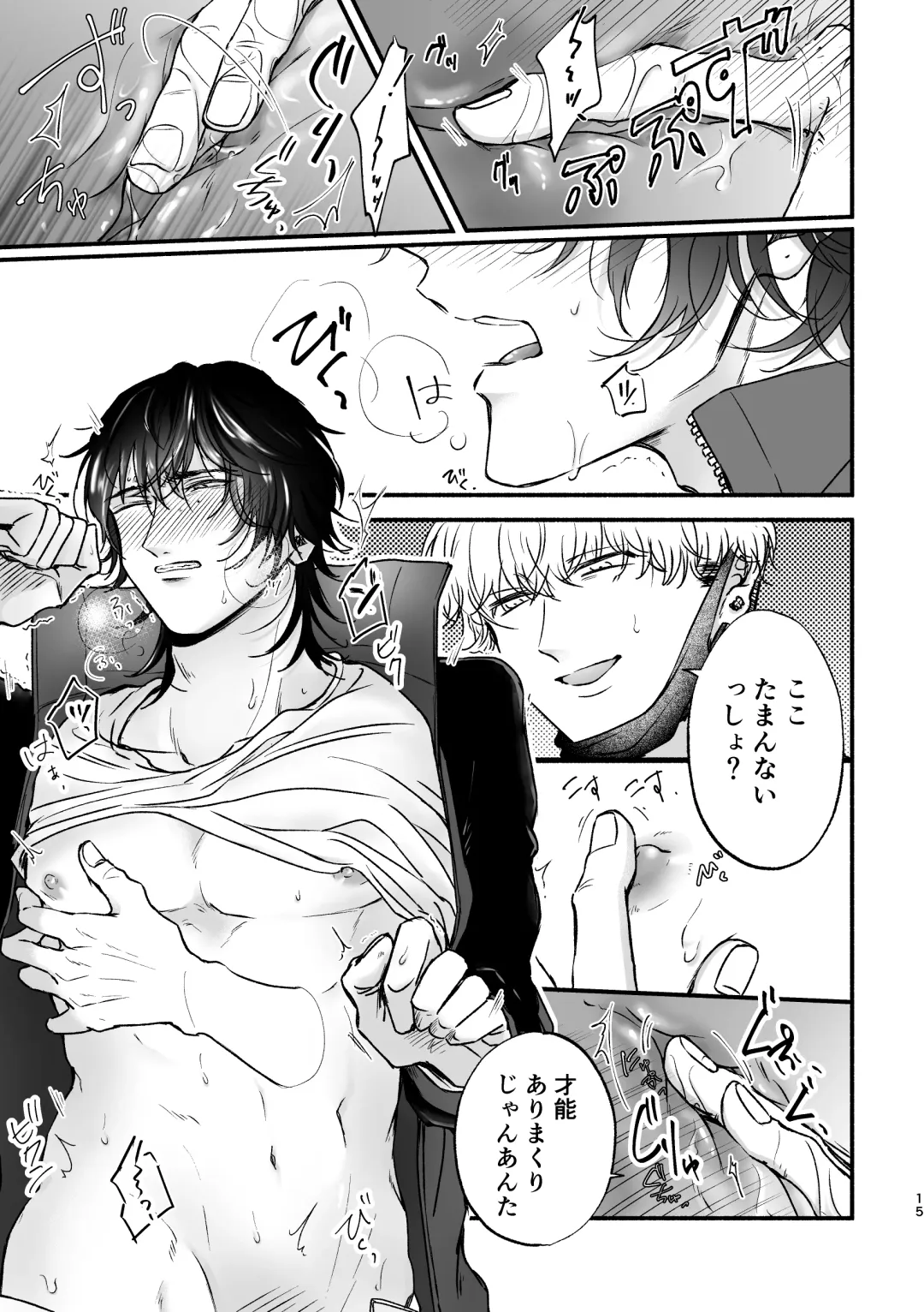 [Sakurai] Chikan de MobRape no MobIchi no Hon Fhentai - Page 15