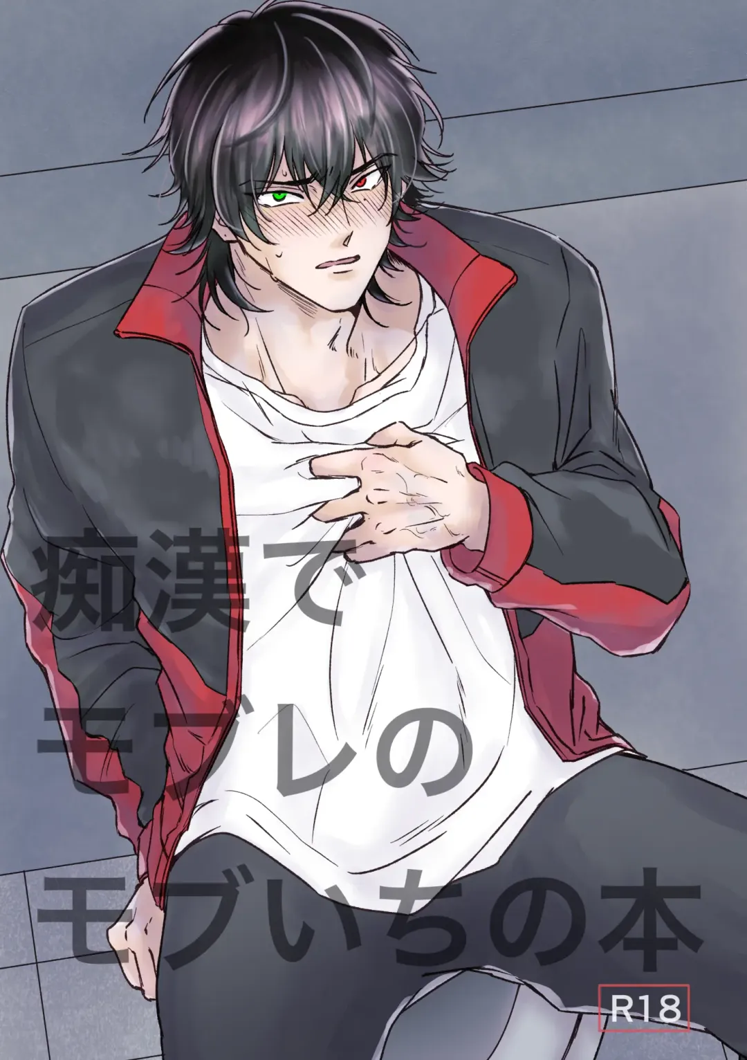 [Sakurai] Chikan de MobRape no MobIchi no Hon Fhentai - Page 2