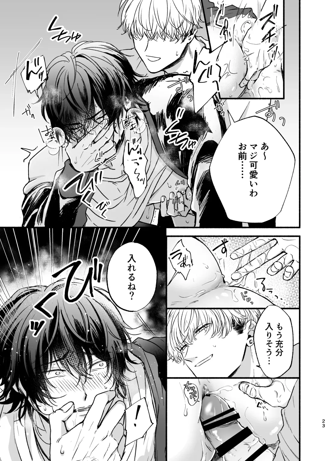 [Sakurai] Chikan de MobRape no MobIchi no Hon Fhentai - Page 23