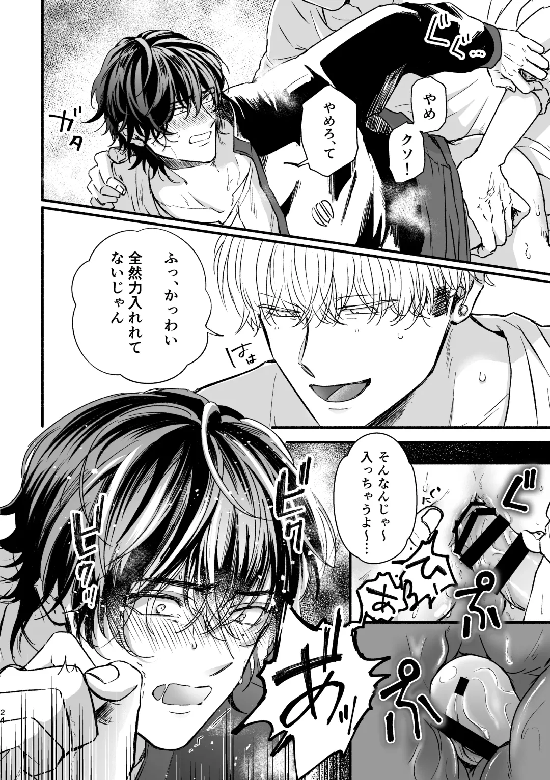 [Sakurai] Chikan de MobRape no MobIchi no Hon Fhentai - Page 24