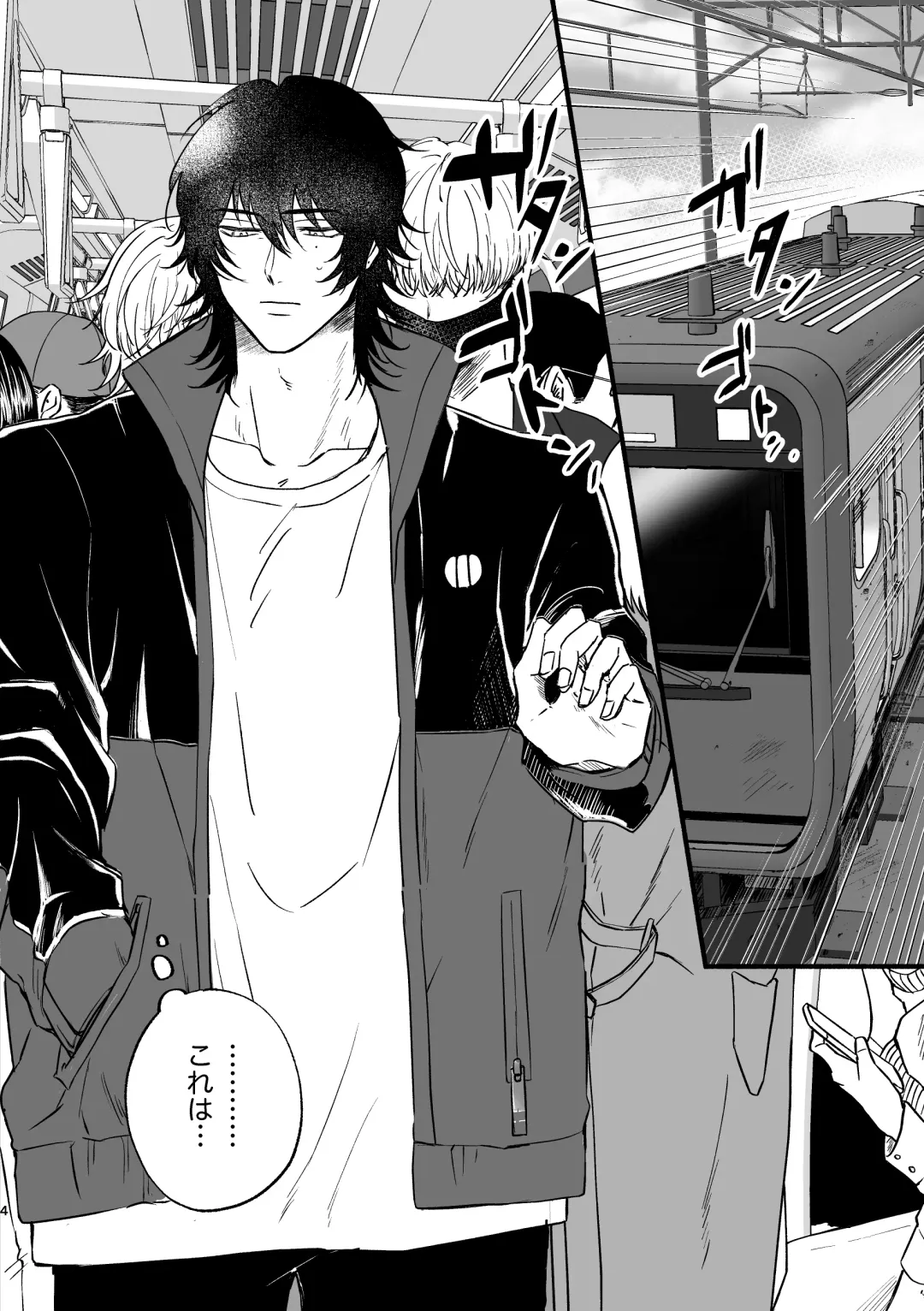 [Sakurai] Chikan de MobRape no MobIchi no Hon Fhentai - Page 4