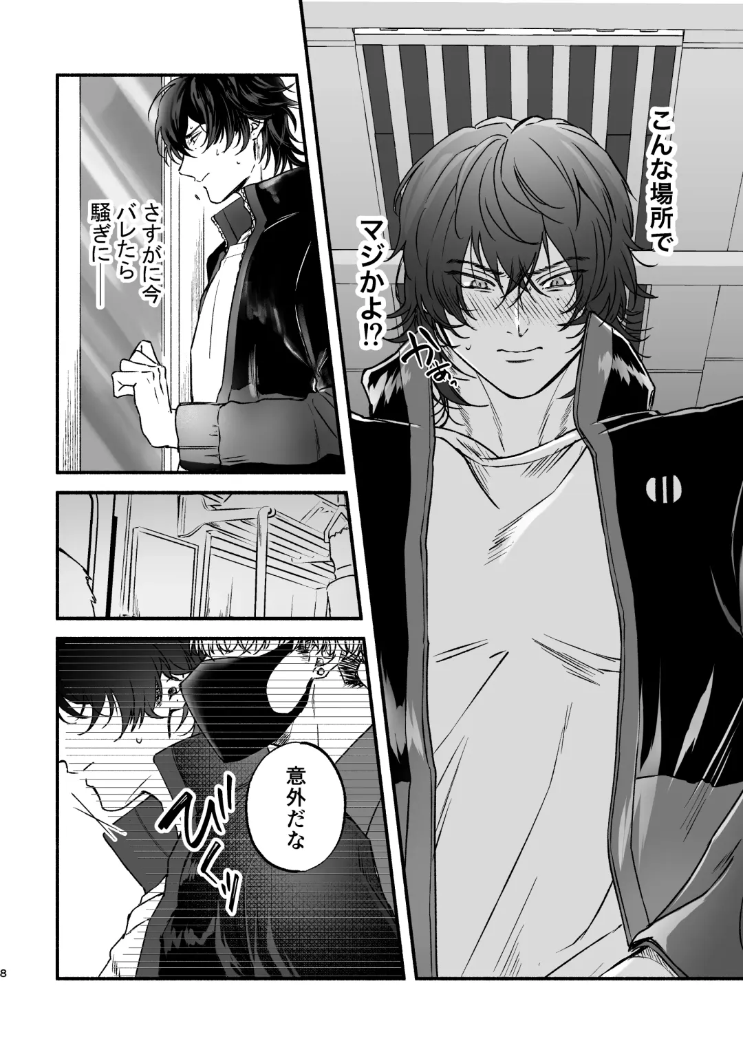 [Sakurai] Chikan de MobRape no MobIchi no Hon Fhentai - Page 8