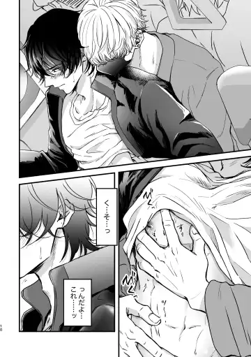 [Sakurai] Chikan de MobRape no MobIchi no Hon Fhentai - Page 10