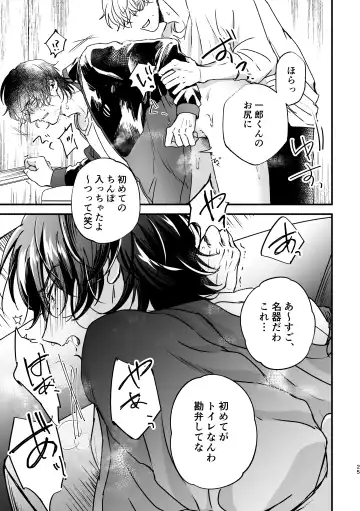 [Sakurai] Chikan de MobRape no MobIchi no Hon Fhentai - Page 25