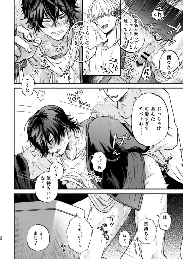[Sakurai] Chikan de MobRape no MobIchi no Hon Fhentai - Page 26