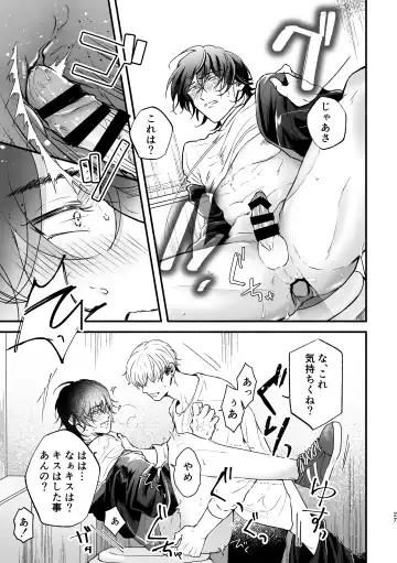 [Sakurai] Chikan de MobRape no MobIchi no Hon Fhentai - Page 27