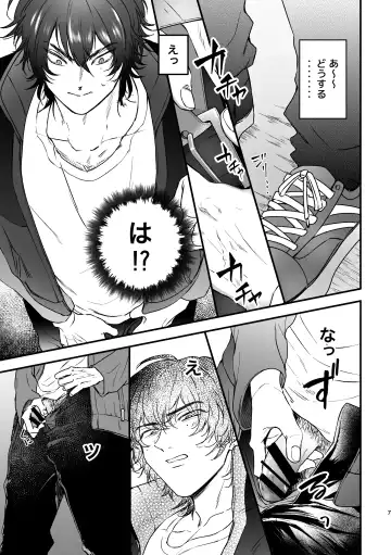 [Sakurai] Chikan de MobRape no MobIchi no Hon Fhentai - Page 7