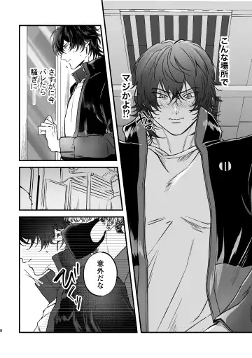 [Sakurai] Chikan de MobRape no MobIchi no Hon Fhentai - Page 8