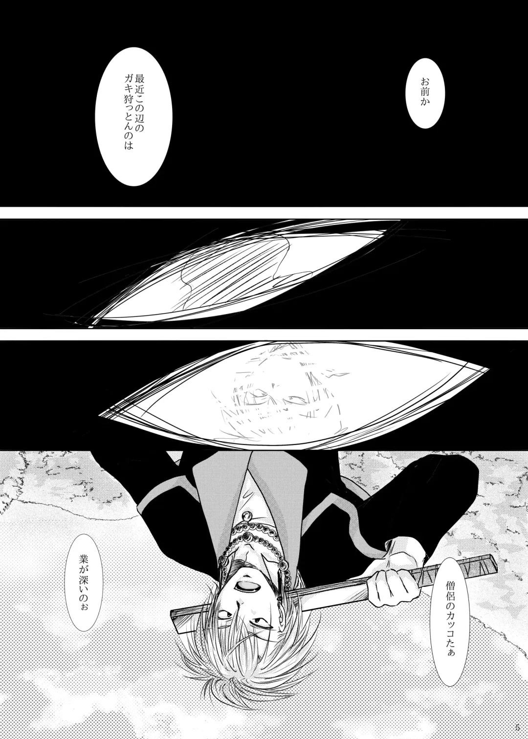 Kyuuketsuki no Koroshikata Fhentai - Page 1