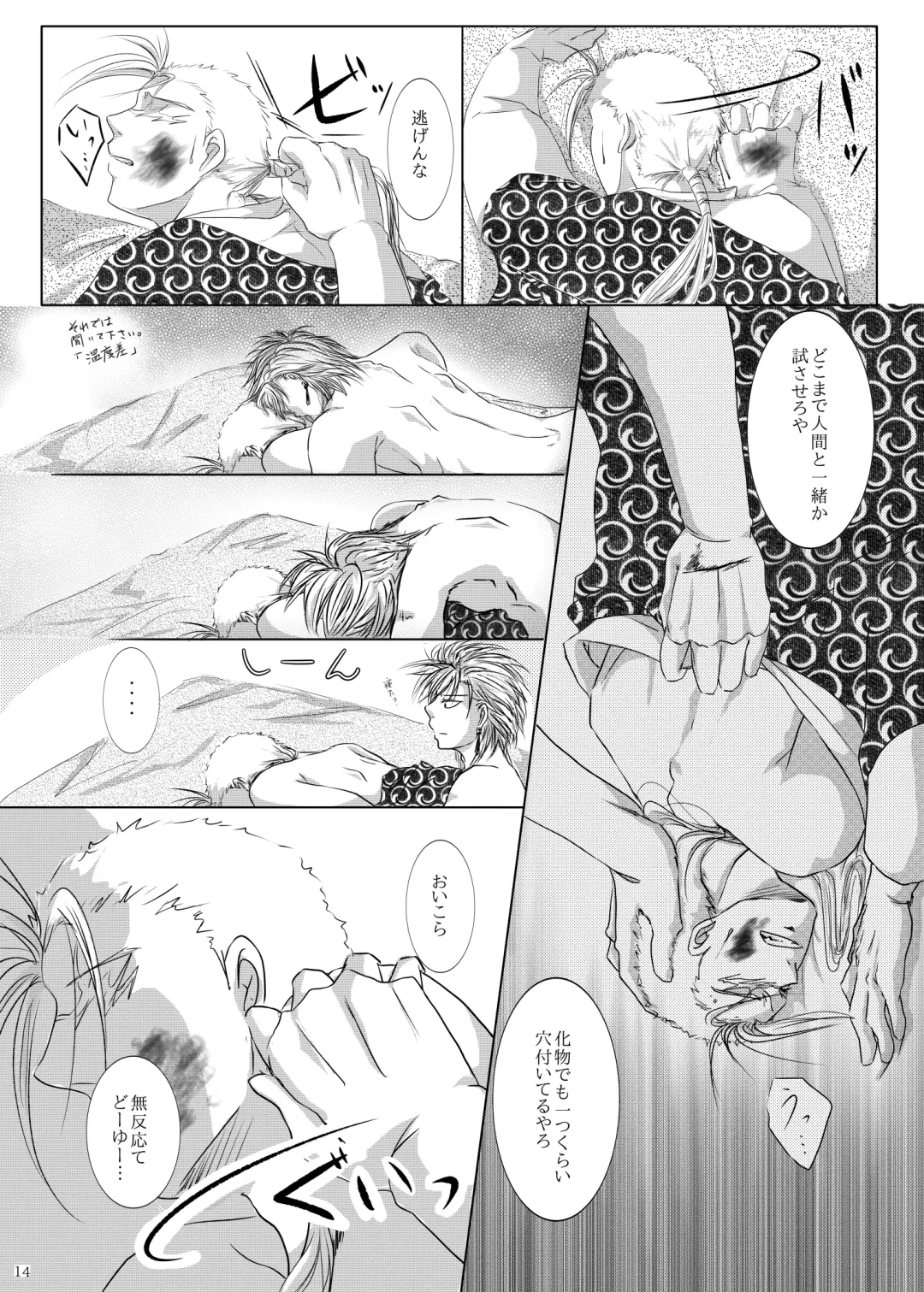 Kyuuketsuki no Koroshikata Fhentai - Page 10