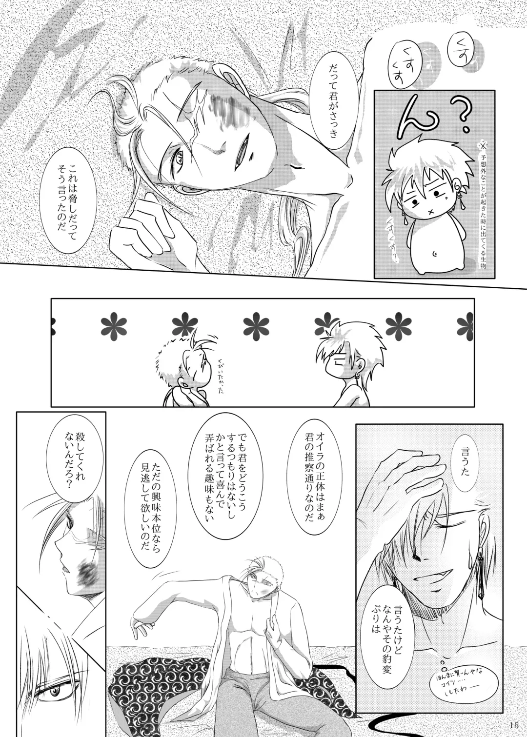 Kyuuketsuki no Koroshikata Fhentai - Page 11