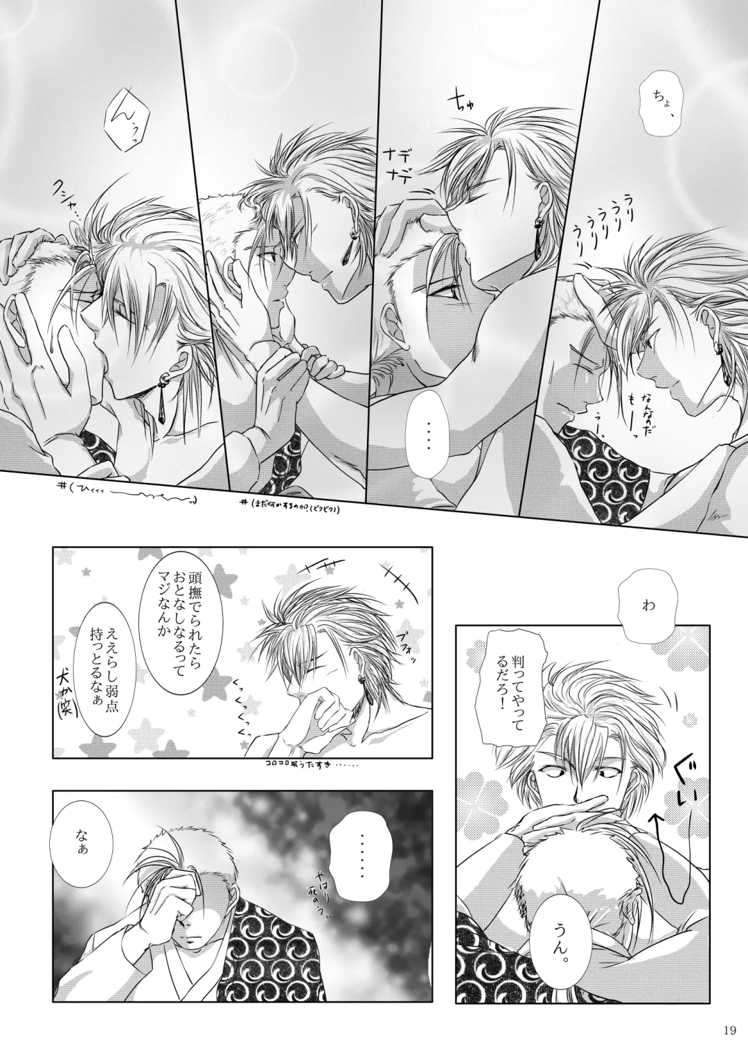 Kyuuketsuki no Koroshikata Fhentai - Page 15