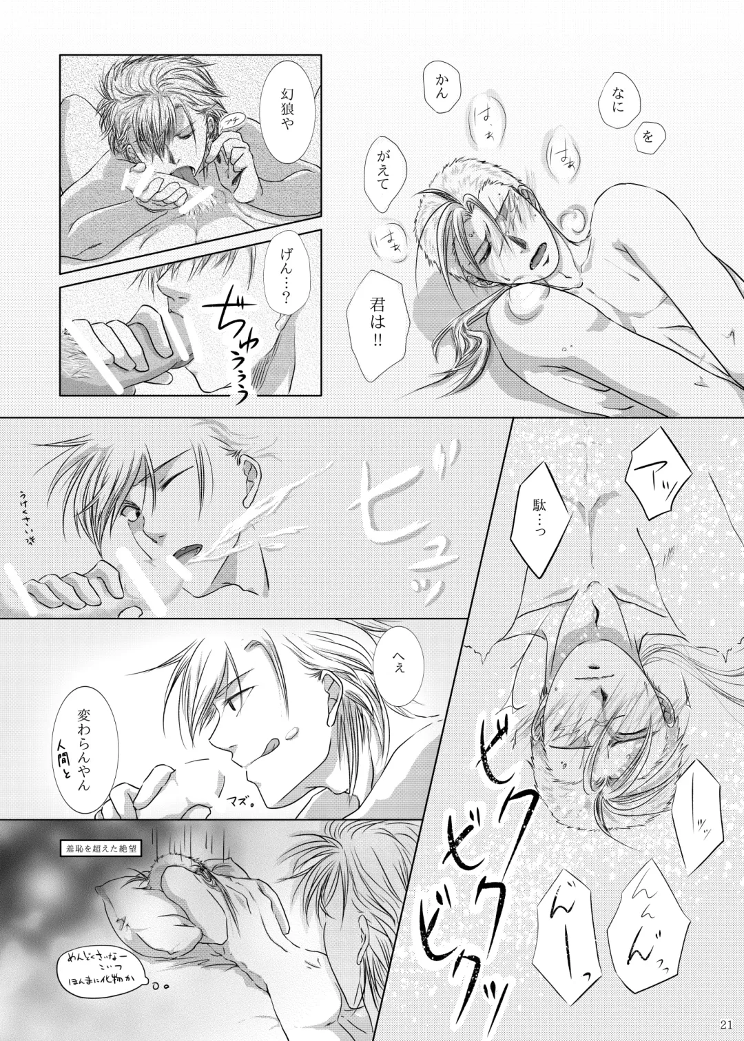 Kyuuketsuki no Koroshikata Fhentai - Page 17