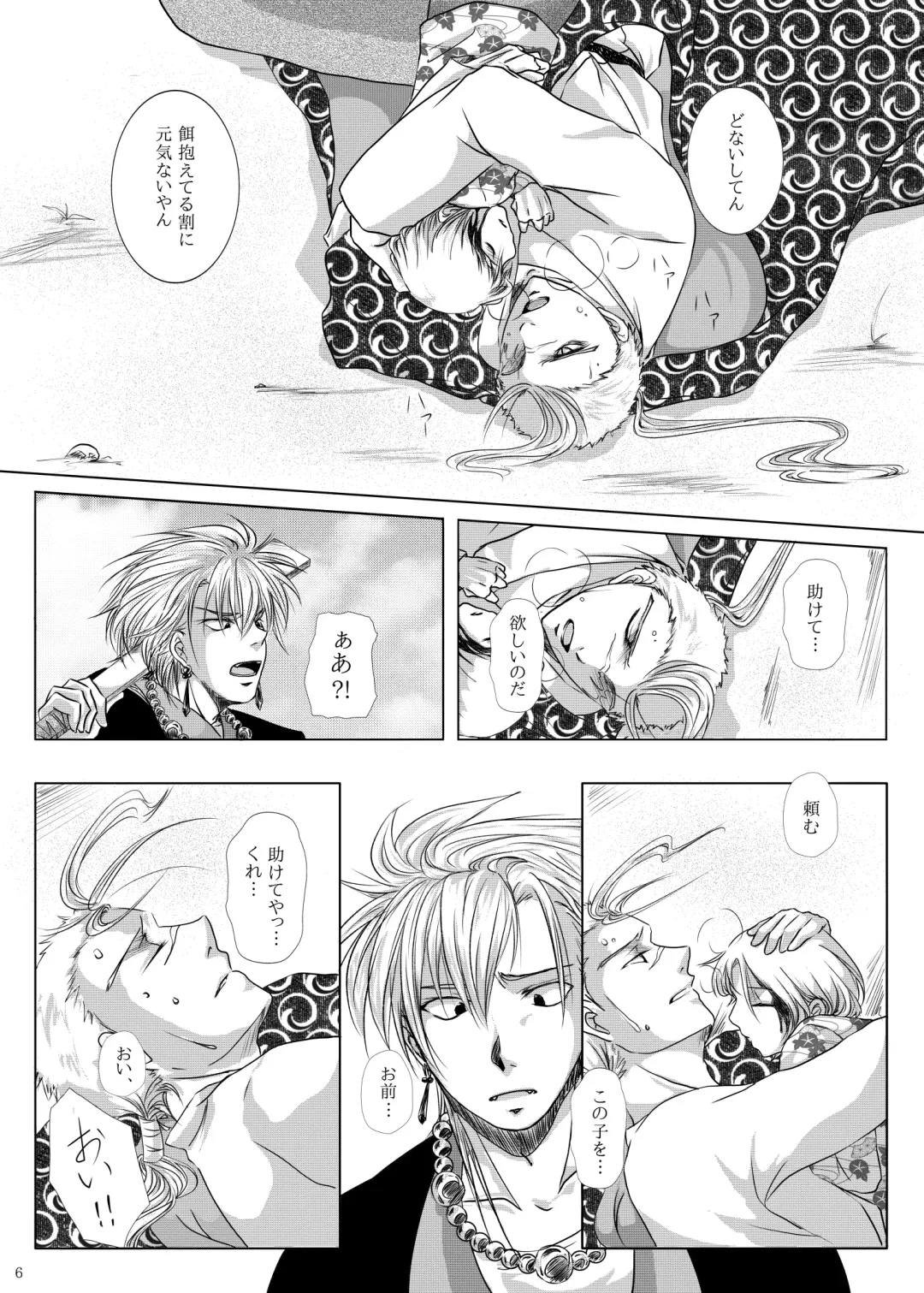 Kyuuketsuki no Koroshikata Fhentai - Page 2