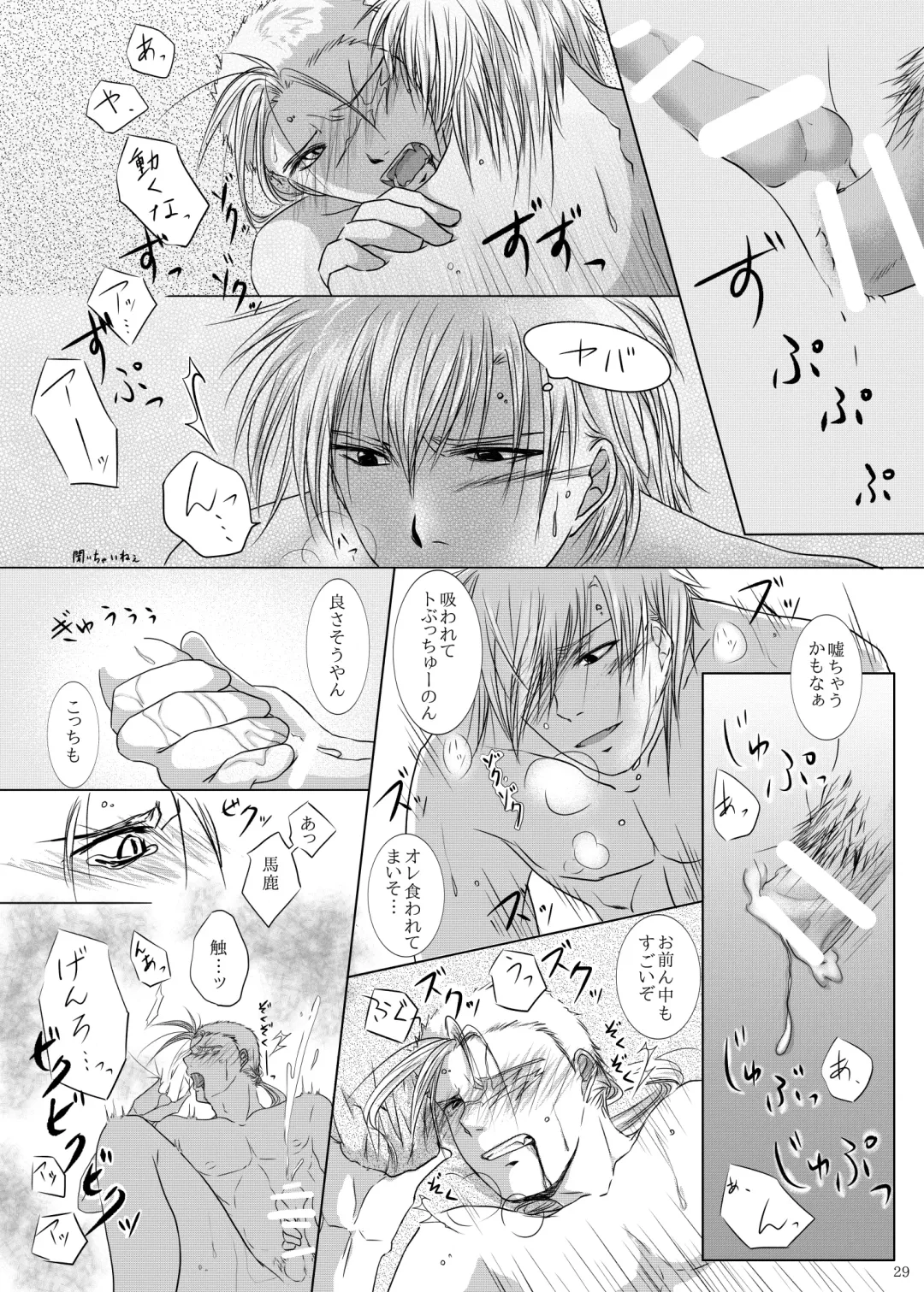 Kyuuketsuki no Koroshikata Fhentai - Page 25