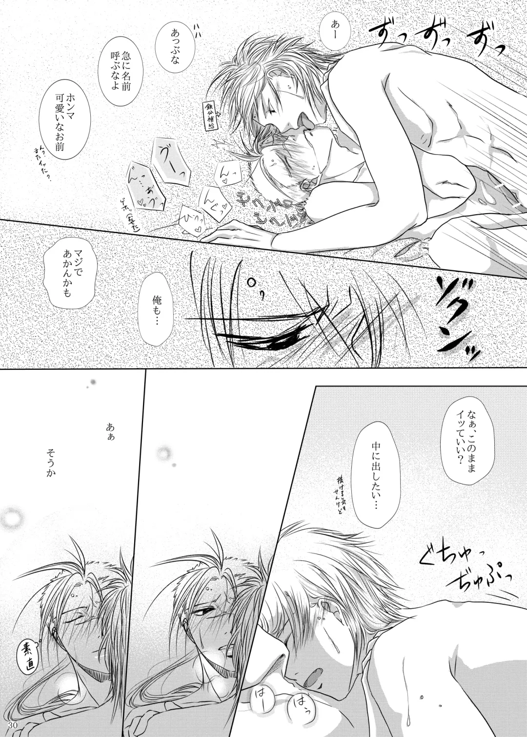 Kyuuketsuki no Koroshikata Fhentai - Page 26