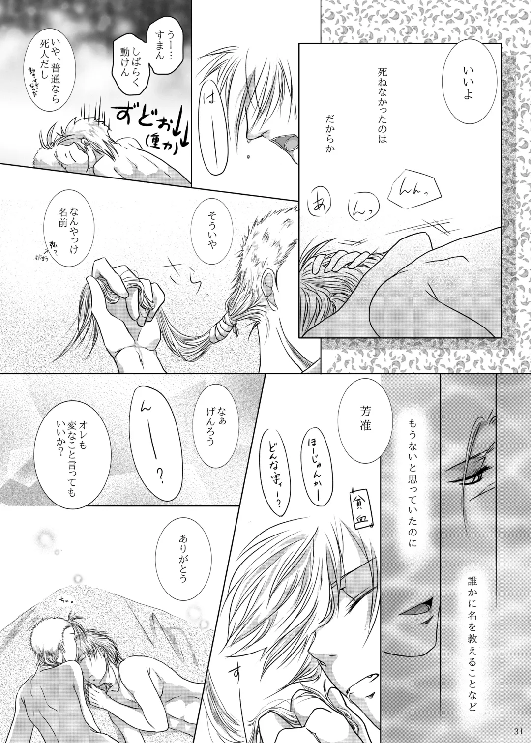 Kyuuketsuki no Koroshikata Fhentai - Page 27