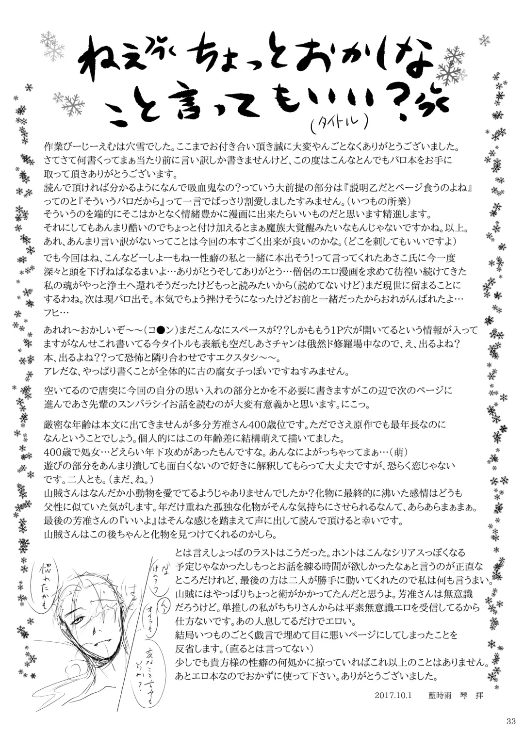 Kyuuketsuki no Koroshikata Fhentai - Page 29