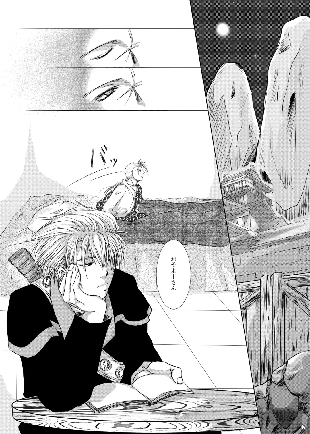 Kyuuketsuki no Koroshikata Fhentai - Page 3