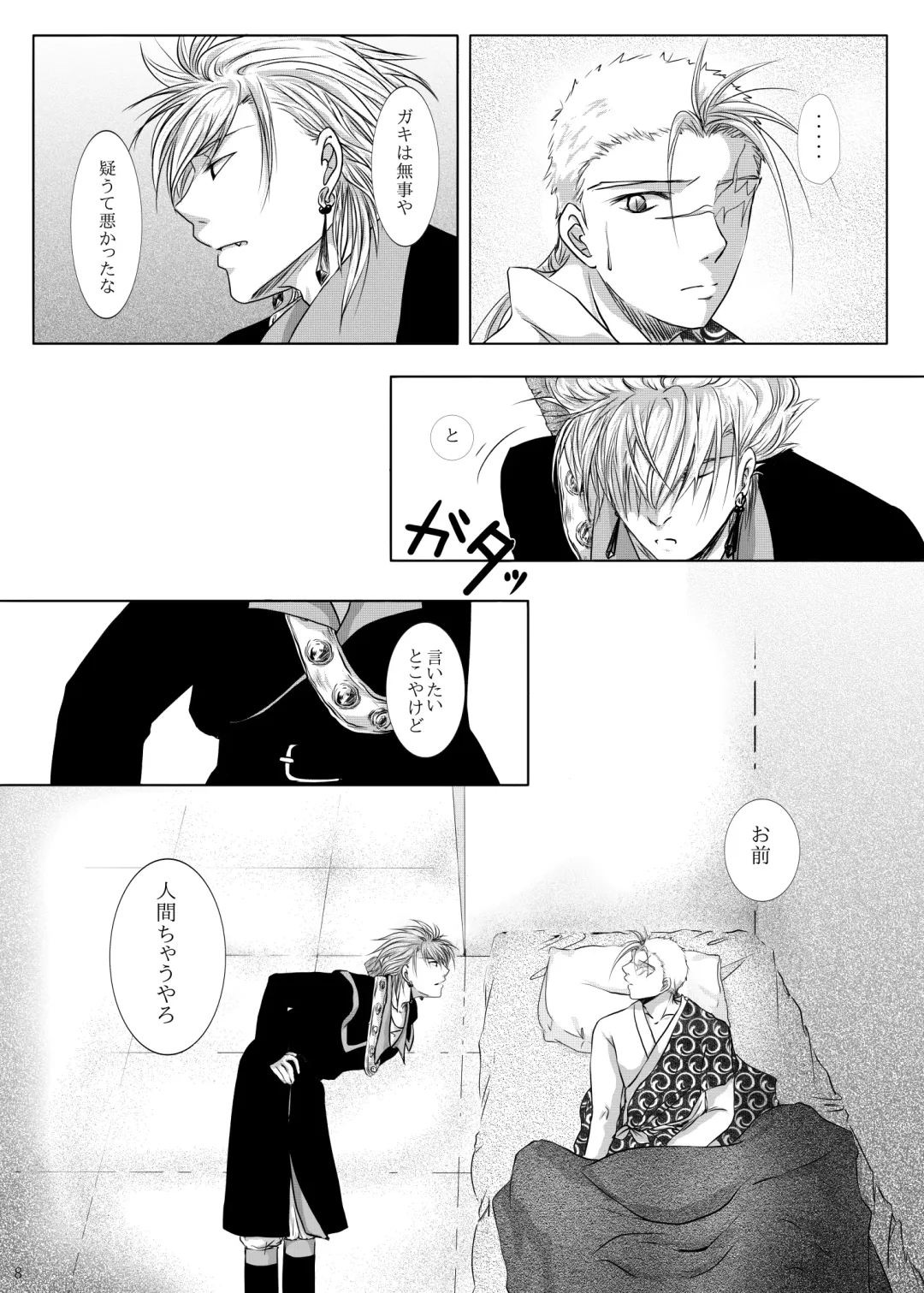 Kyuuketsuki no Koroshikata Fhentai - Page 4