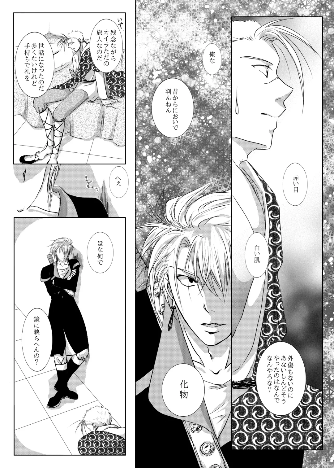 Kyuuketsuki no Koroshikata Fhentai - Page 5