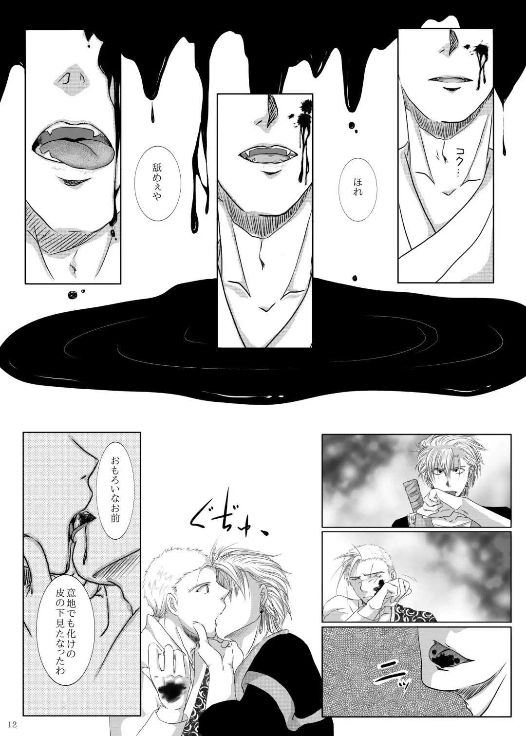 Kyuuketsuki no Koroshikata Fhentai - Page 8