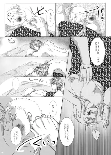 Kyuuketsuki no Koroshikata Fhentai - Page 10