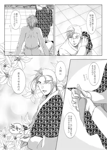 Kyuuketsuki no Koroshikata Fhentai - Page 13