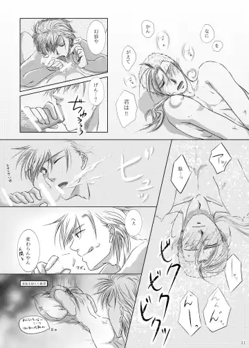 Kyuuketsuki no Koroshikata Fhentai - Page 17