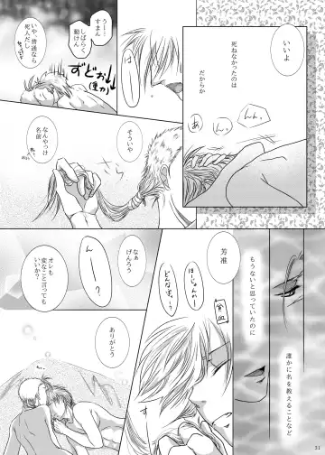 Kyuuketsuki no Koroshikata Fhentai - Page 27