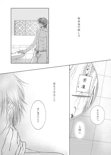 Kyuuketsuki no Koroshikata Fhentai - Page 28