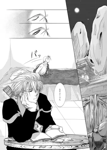 Kyuuketsuki no Koroshikata Fhentai - Page 3