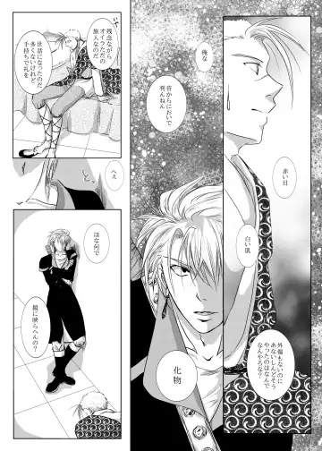 Kyuuketsuki no Koroshikata Fhentai - Page 5